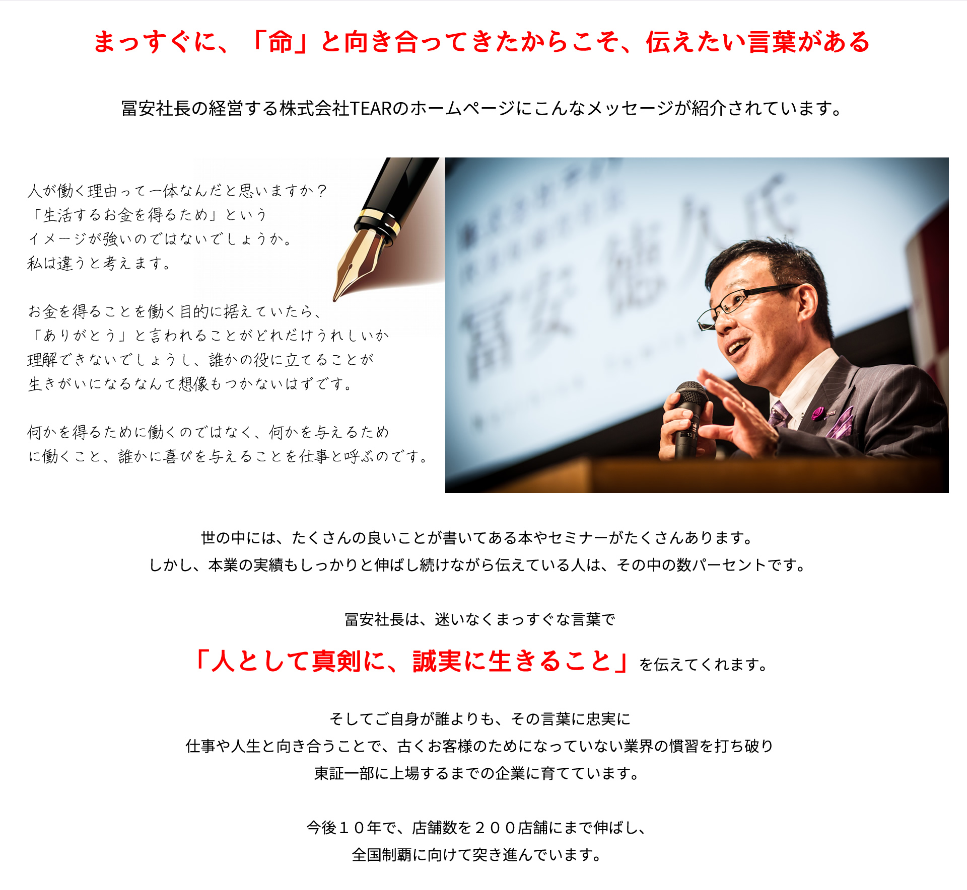 まっすぐに、「命」と向き合ってきたからこそ、伝えたい言葉がある 「人として真剣に、誠実に生きること」
