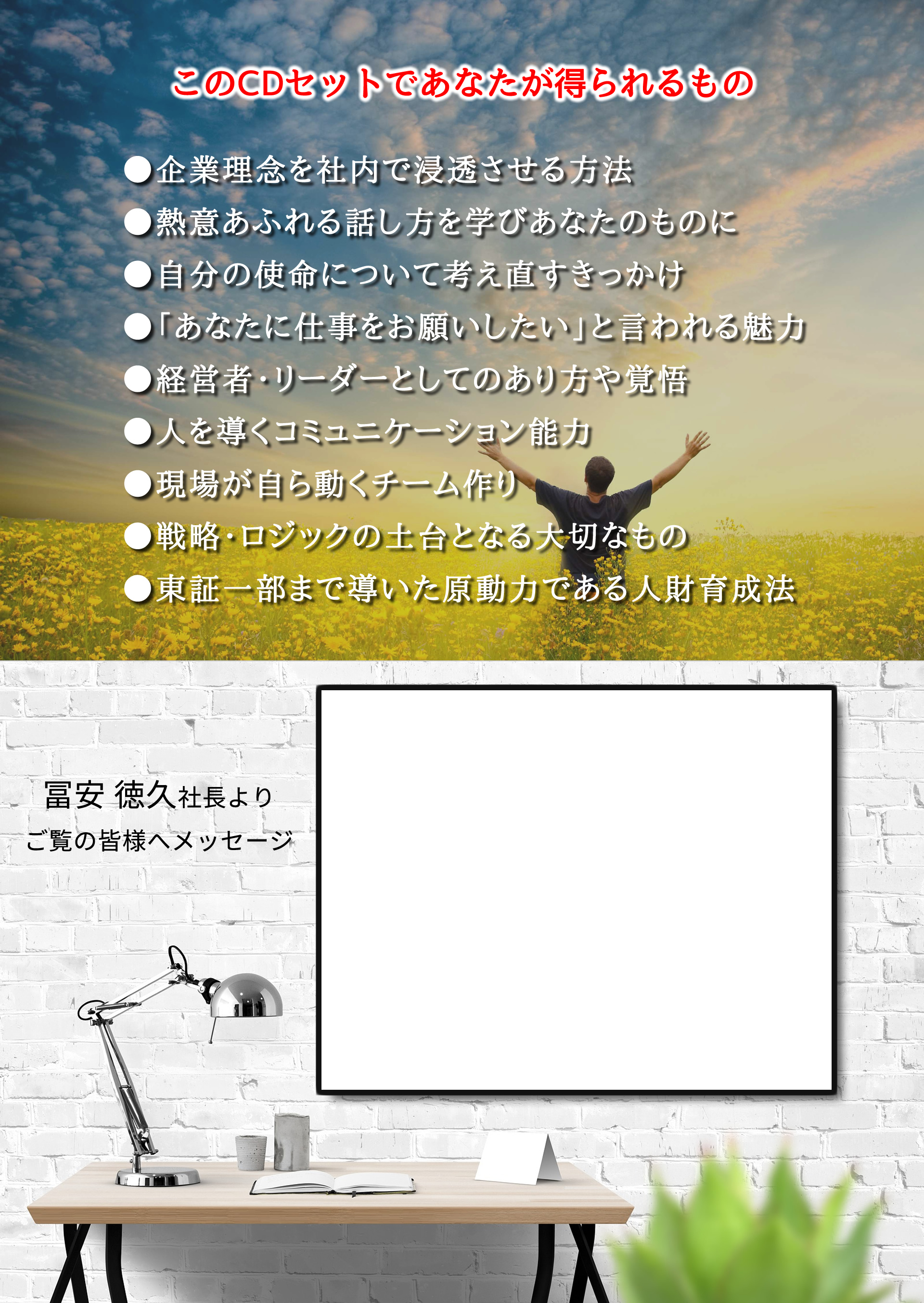 このCDセットであなたが得られるもの