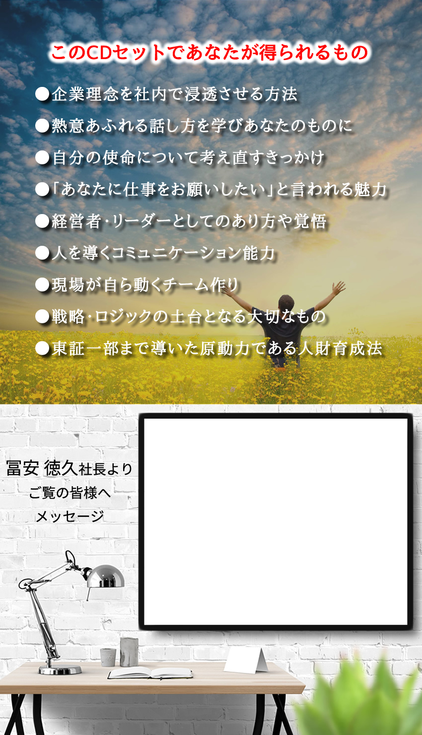 このCDセットであなたが得られるもの