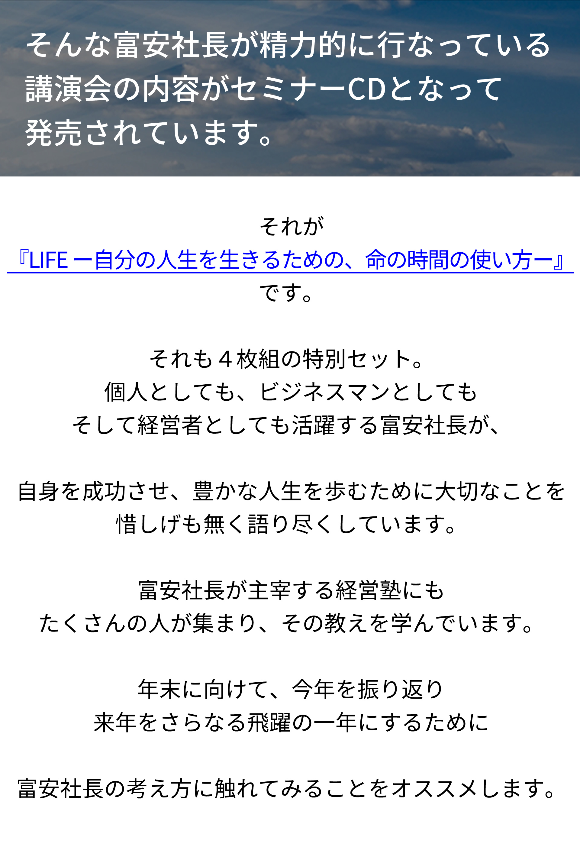 株式会社ティア 代表取締役社長 冨安徳久 プロフィール