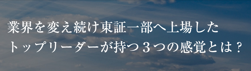 社員教育で悩むのはこれでおしまい！「何のために？」を深めるだけであなたと会社は上昇気流に乗り始める