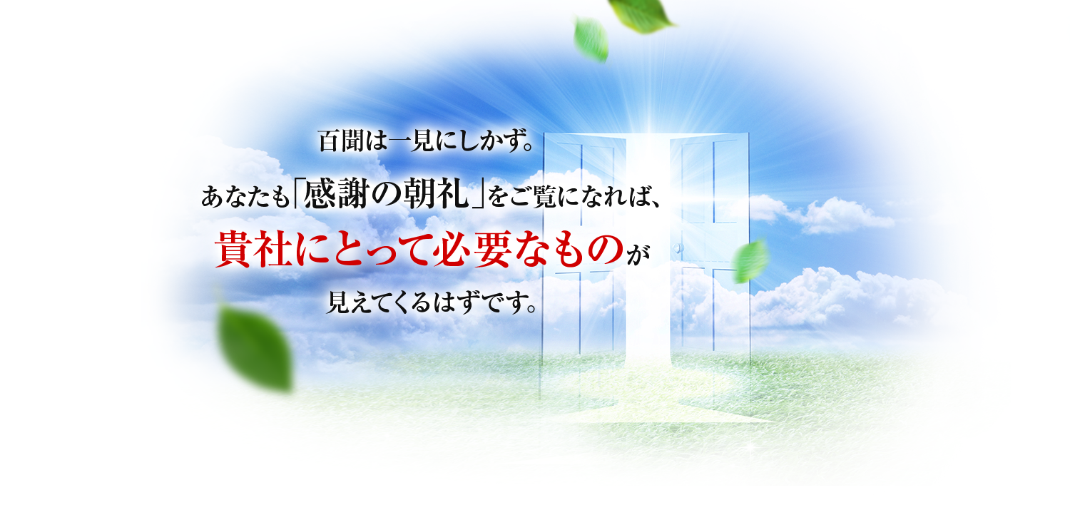 百聞は一見にしかず。
