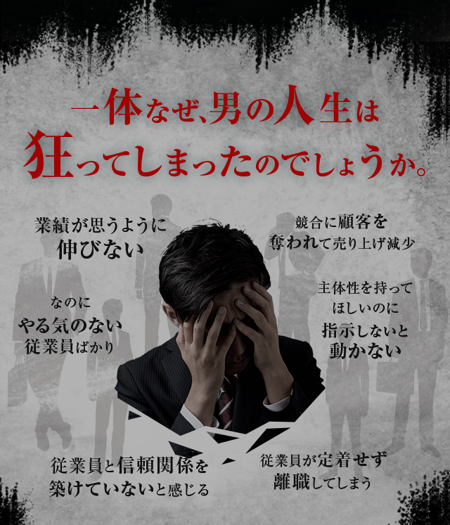 一体なぜ、男の人生は狂ってしまったのでしょうか。
