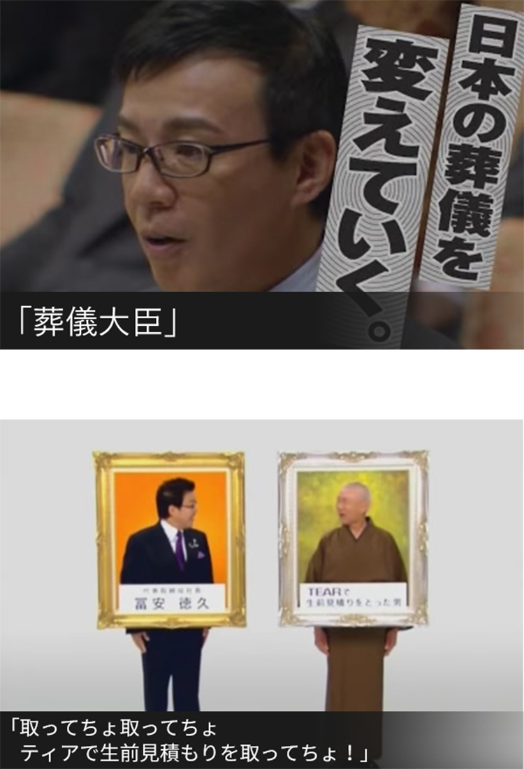 株式会社ティア　CM