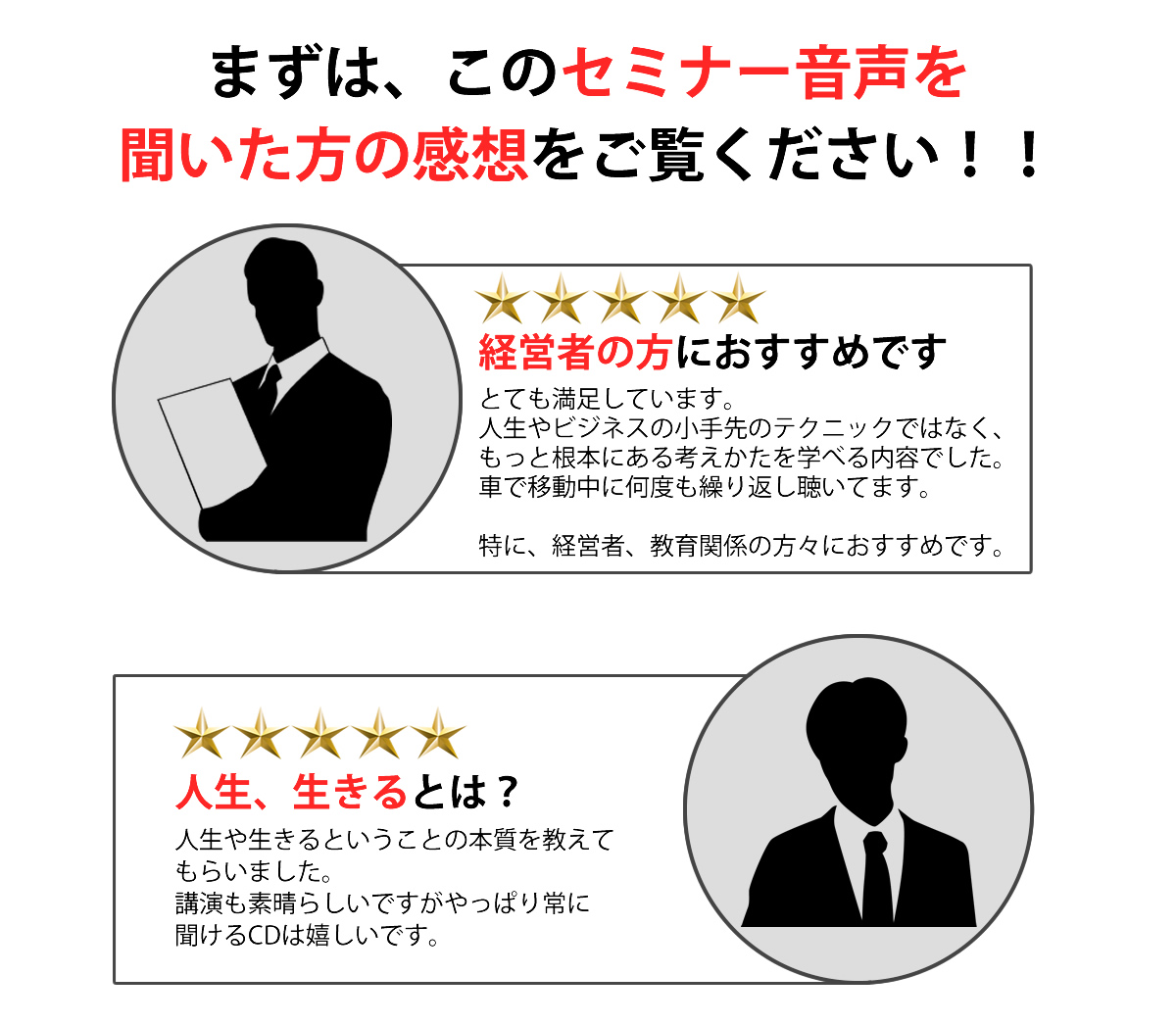 感想