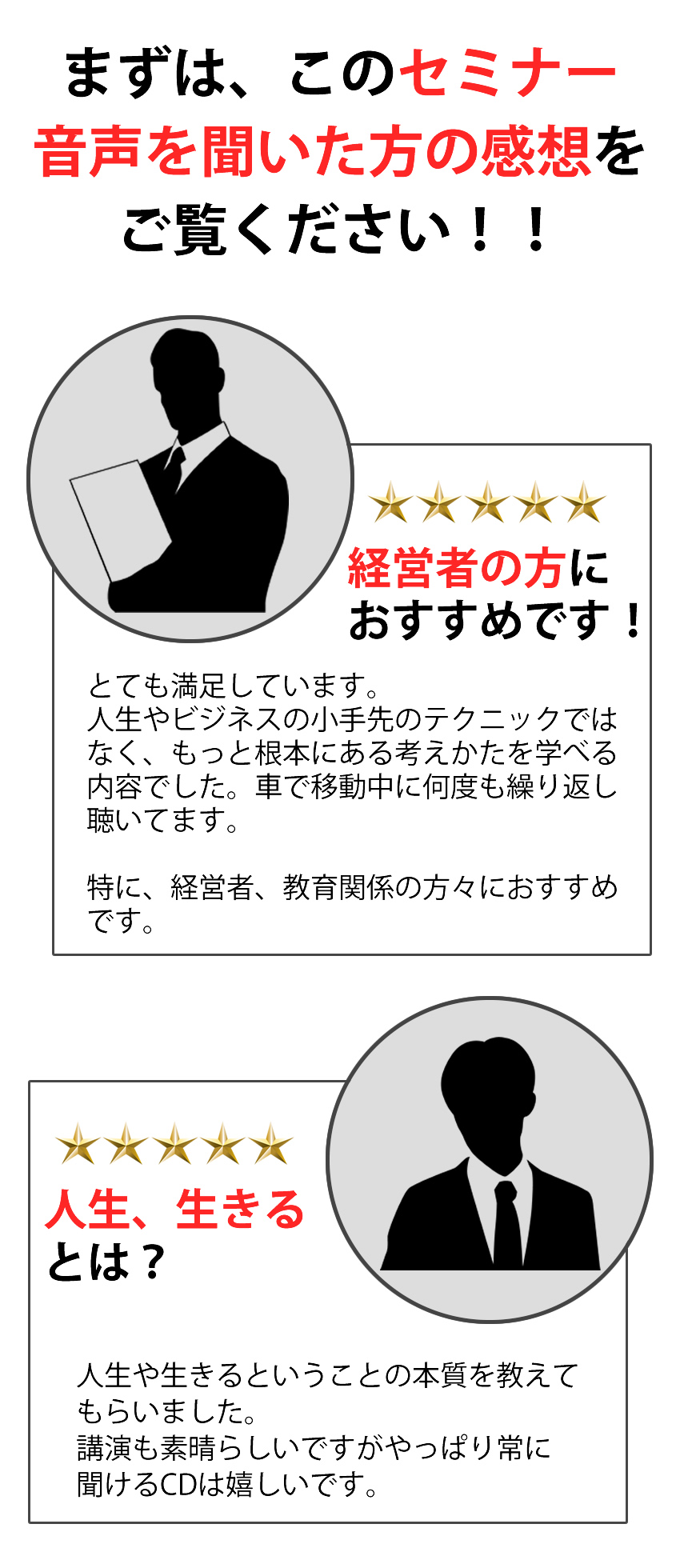 感想