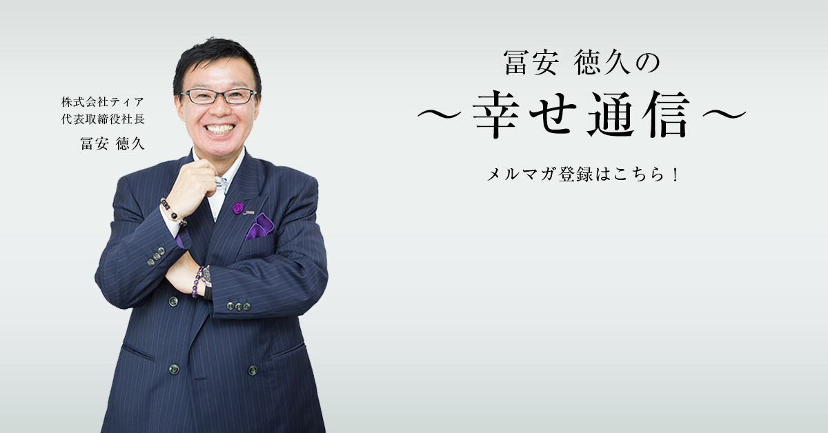 メルマガ登録フォーム