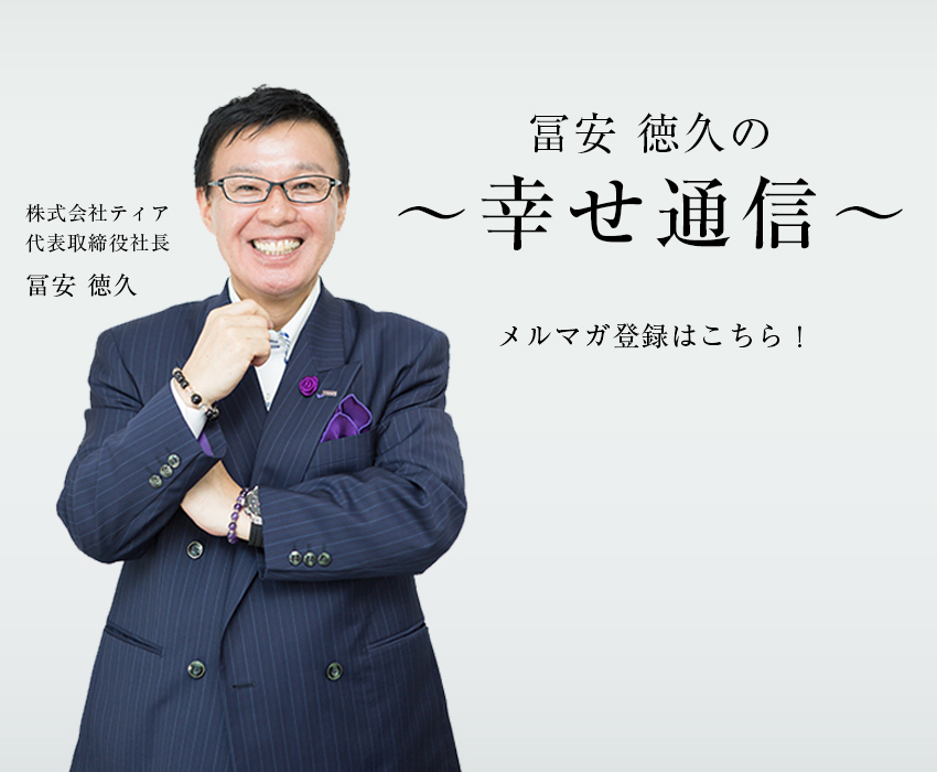 メルマガ登録フォーム