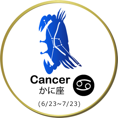 かに座