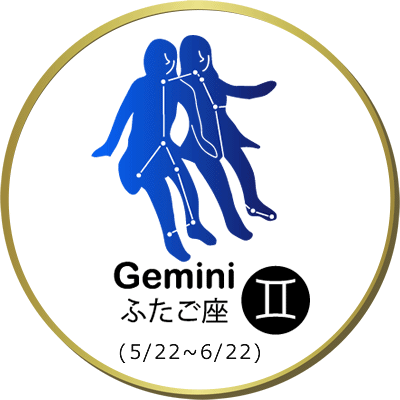 ふたご座