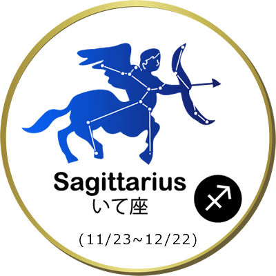 いて座